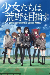  Девушки, покоряющие новые горизонты OVA (2016) 