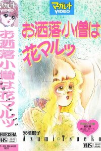 Клёвый мальчик (1993) 