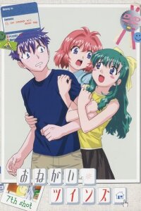  Пожалуйста! Близнецы OVA (2004) 