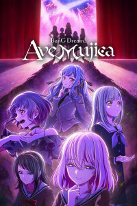  Ура мечте! Аве музыка (2025) 