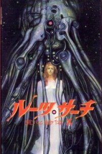  Поиск исходных данных (1986) 
