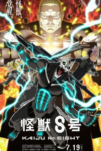  Кайдзю номер 8 [ТВ-2] (2025) 